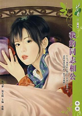 �ҵ�ͬ־�๫����