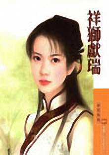 ��ʨ�������