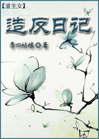 ����Ů�ܶ��ռǷ���