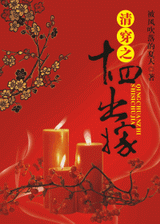 崩֮ʮĳ޷