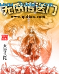 无序传送门封面