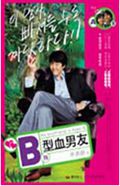 �ҵ�B��Ѫ����