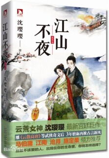 ��ɽ��ҹ����