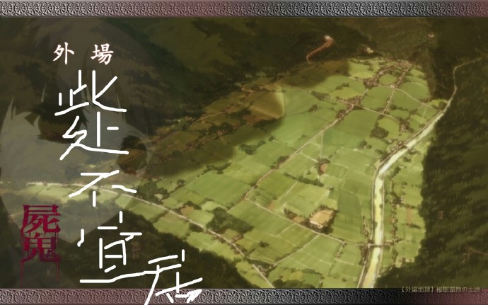 (尸鬼同人)此处不宜居封面