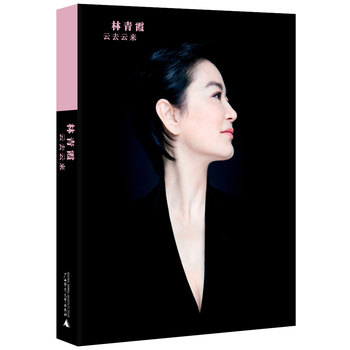 云去云来封面