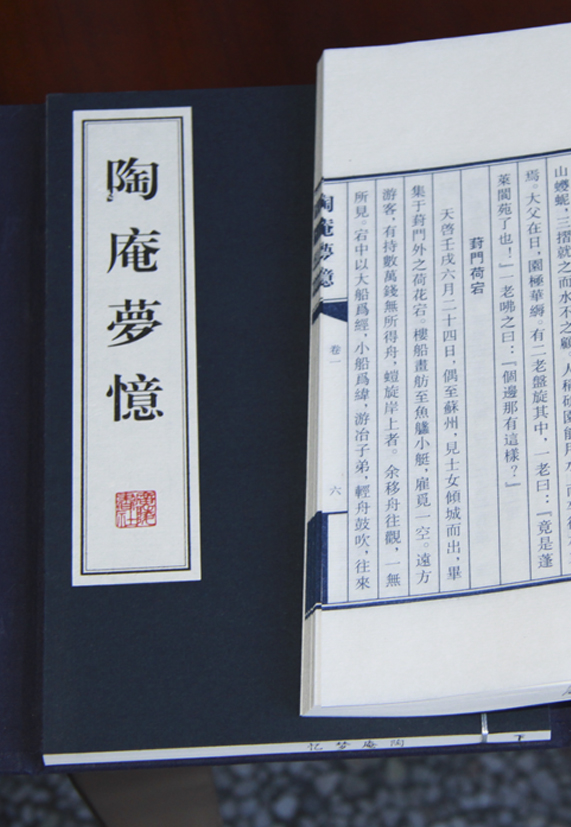 陶庵梦忆封面