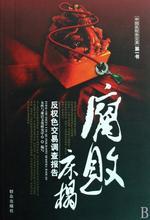 腐败床榻封面