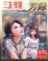 异界寻芳录封面