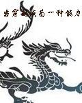 无限位面管理局封面