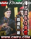僵尸道