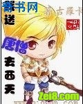 我送唐僧去西天封面