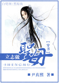 立志做圣母(穿书)封面