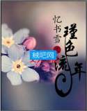 怦然心动封面