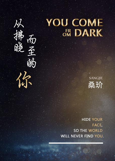 从拂晓而至的你封面