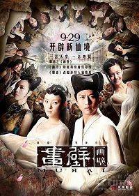 画壁封面