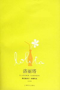 洛丽塔封面