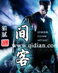 間客封面