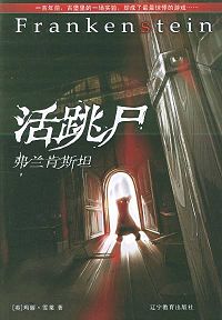 活跳尸封面