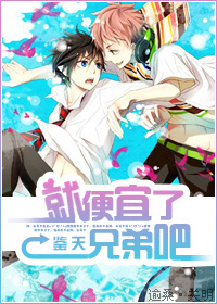 �ͱ������ֵܰɣ�����