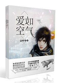 爱如空气-网配封面