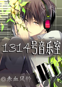 1314�������ҷ���