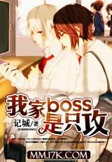 �Ҽ�boss��ֻ��