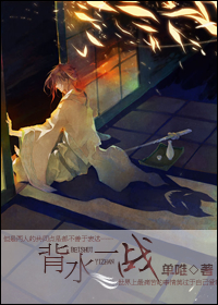 ��ˮһս����