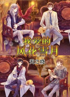 �Ұ��ķ绨ѩ�·���