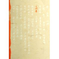 三闲集