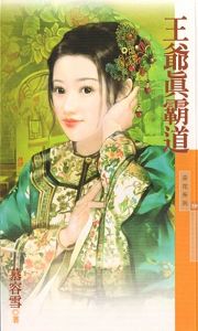 ��ү��Ե�����