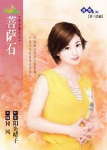 菩萨石封面
