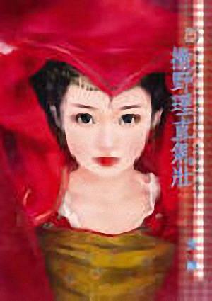 撒野理直气壮封面