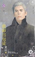 ��ʦ����ͽ����